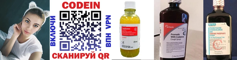 Кодеиновый сироп Lean Purple Drank закладка Мариинский Посад