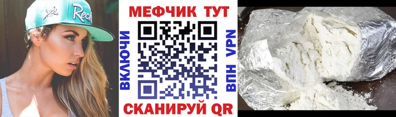 МЕФ мяу мяу  это телеграм  Мариинский Посад 